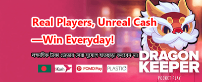 সেরা গেমিং অভিজ্ঞতা পান