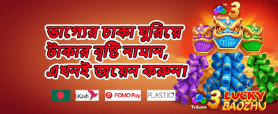 উইকএন্ড রিলোড অফার 💰 promotion banner
